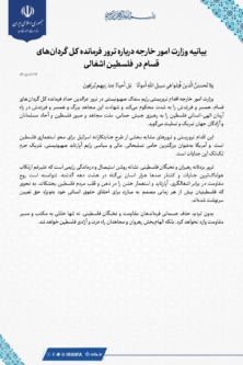ایران ترور «عزالدین حداد» فرمانده کل گردان های قسام را به شدت محکوم کرد
