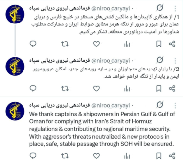 نیروی دریایی سپاه: با پایان تهدیدها، عبور و مرور ایمن و پایدار از تنگه هرمز فراهم می‌شود