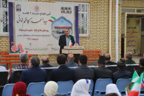 افتتاح بزرگ‌ترین مدرسه جایگزین مدارس کانکسی استان در حلاج علیا میانه 