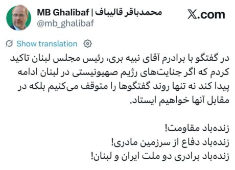 زنده باد برادری دو ملت ایران و لبنان