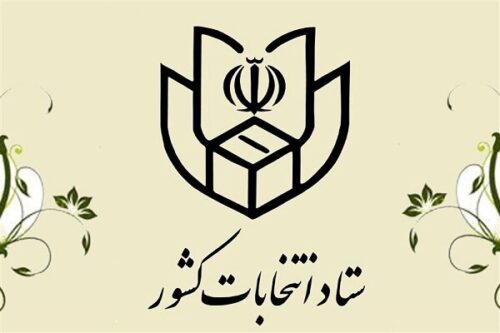 آغاز مرحله ثبتنام نهایی انتخابات میاندورهای مجلس در تبریز
