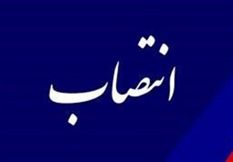 ۲ انتصاب جدید در استانداری آذربایجان‌شرقی