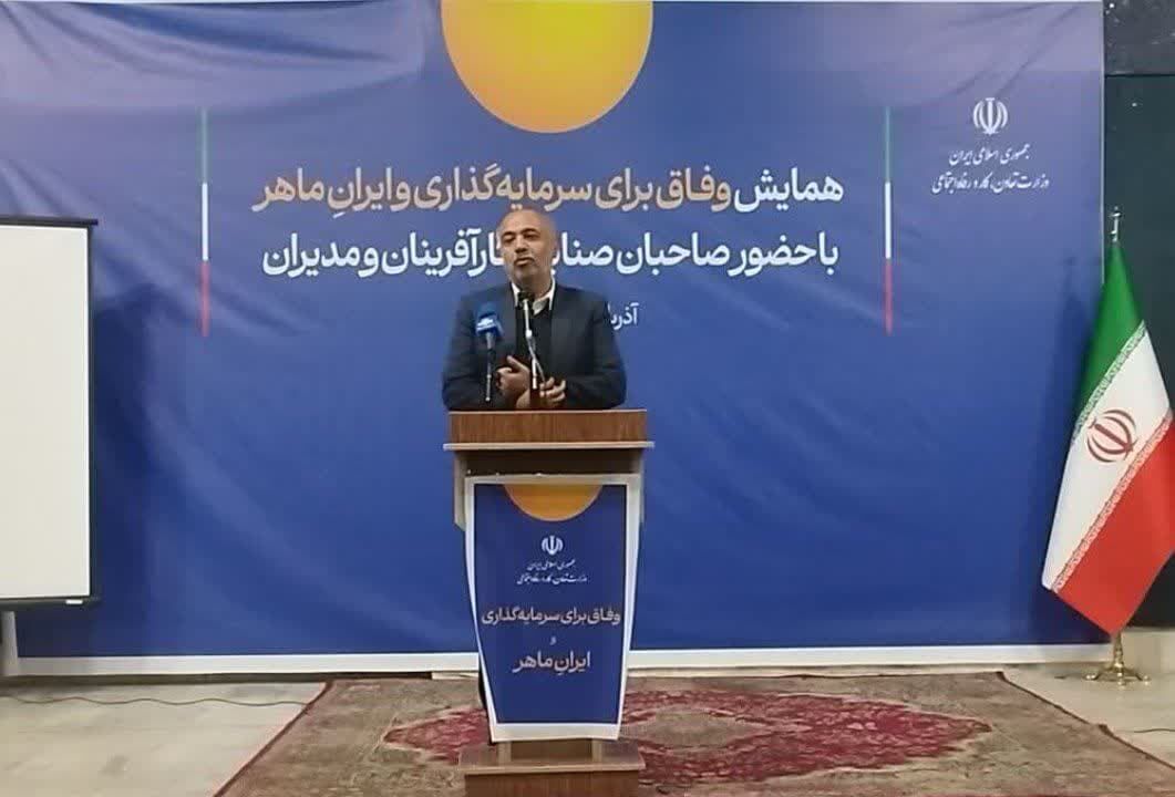 همایش «وفاق برای سرمایه‌گذاری و ایران ماهر» با حضور وزیر کار در سراب برگزار شد