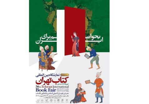 بازدیدکنندگان از "نمایشگاه کتاب" یارانه خرید کتاب می‌گیرند