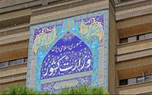 درخواست وزارت کشور از مردم