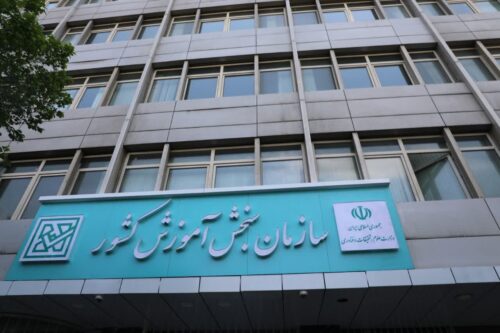 نوبت دوم کنکور در موعد مقرر برگزار می‌شود