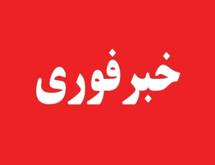 صدای انفجار کنترل‌شده در تبریز به گوش خواهد رسید