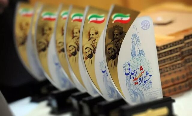 برگزیدگان جشنواره شهید رجایی آذربایجان‌شرقی در سال ۱۴۰۴ اعلام شد