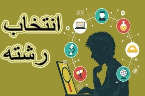 اصلاحات دفترچه راهنمای کنکور امروز منتشر می‌شود/افزایش ظرفیت پذیرش دو رشته پزشکی و دندانپزشکی