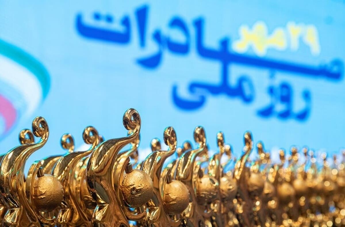 ۲ واحد صنعتی آذربایجان‌شرقی صادرکننده ممتاز ملی شدند