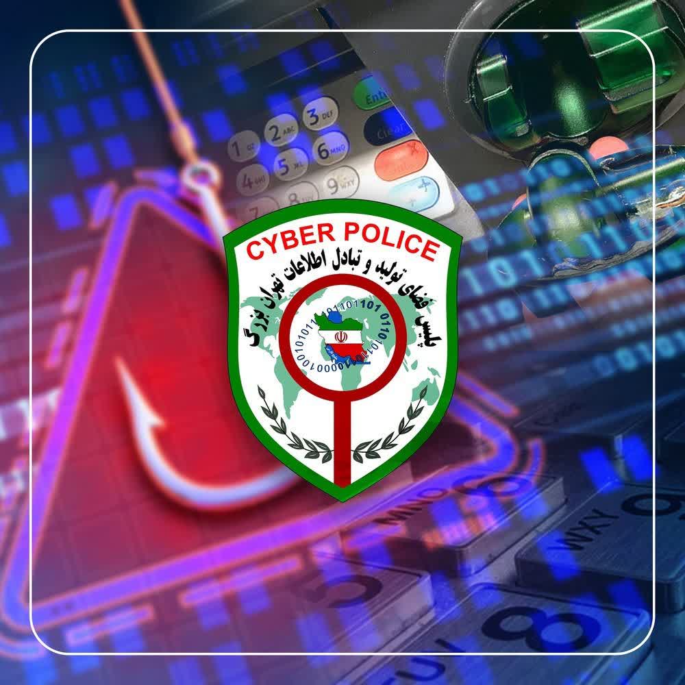 2 میلیارد ریال برای دانلود برنامه جعلی