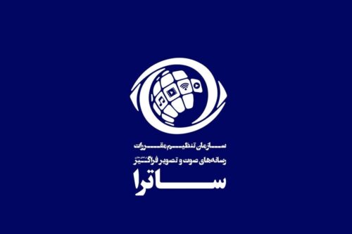 ساترا تحریم شد
