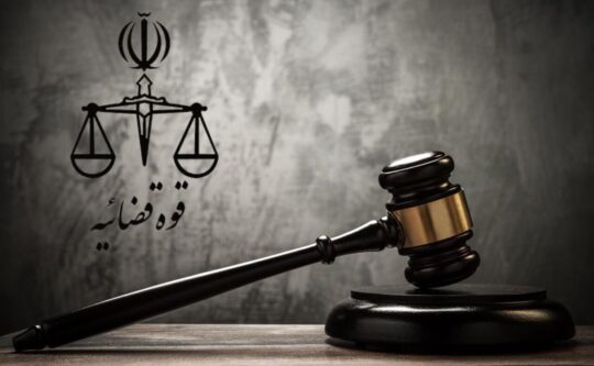 قوه قضاییه: ۲ تروریست شبکه جاسوسی مرتبط با موساد اعدام شدند