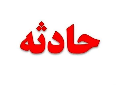 ۹ مصدوم در پی حوادث آذربایجان شرقی/ از حمله خرس تا سانحه رانندگی