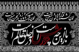 از «باز این چه شورش است» تا شعر هیئتی امروز؛ چرا محتشم هنوز تکرار نشده است؟